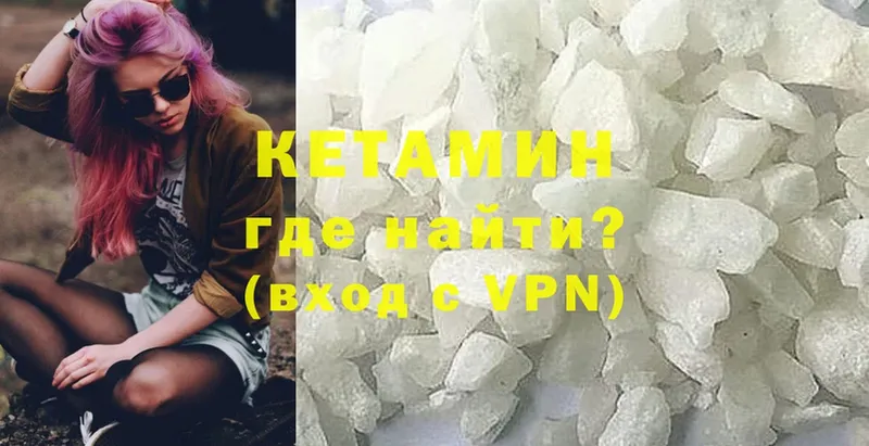 Кетамин ketamine  Болхов 