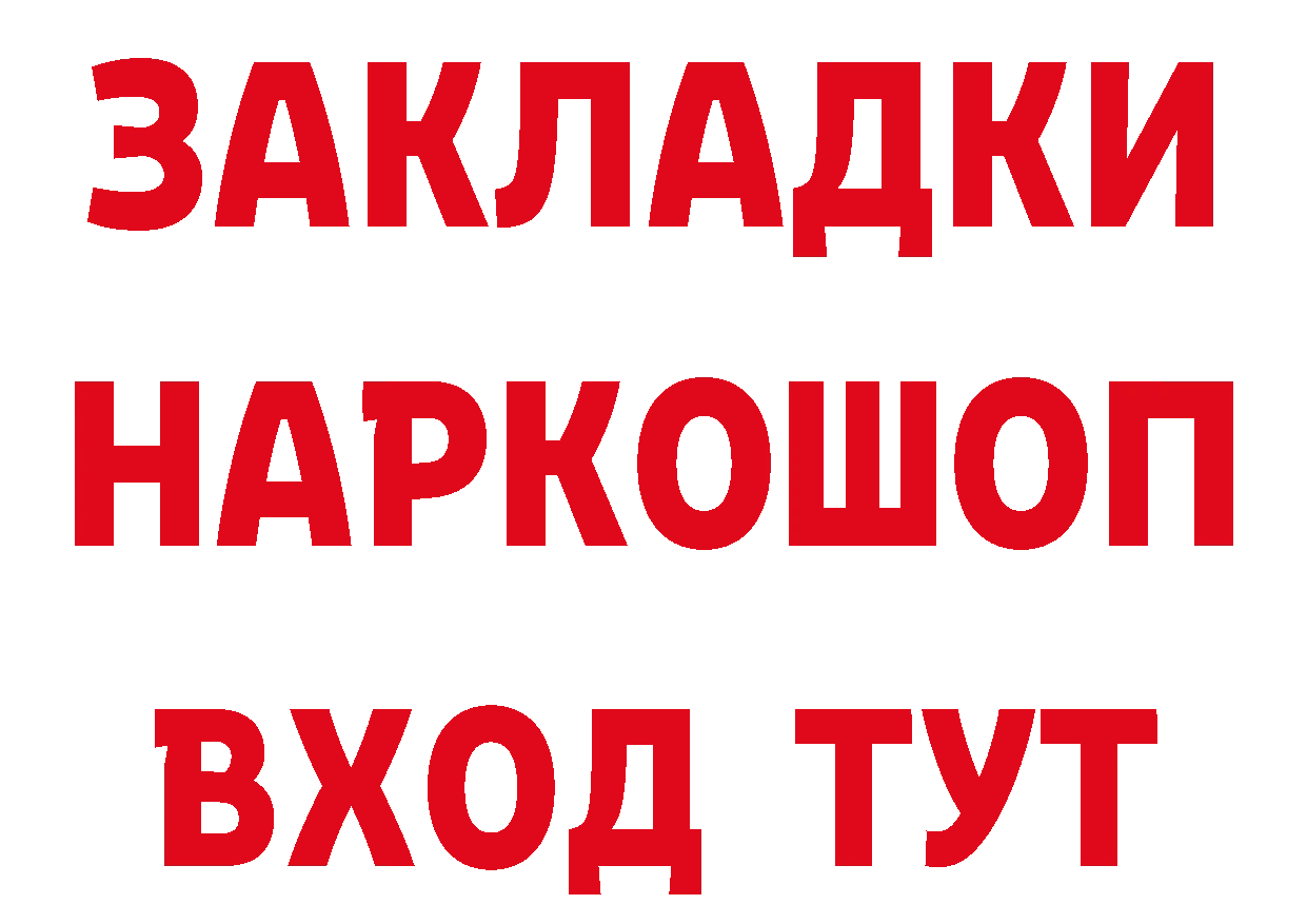 БУТИРАТ бутандиол сайт это гидра Болхов